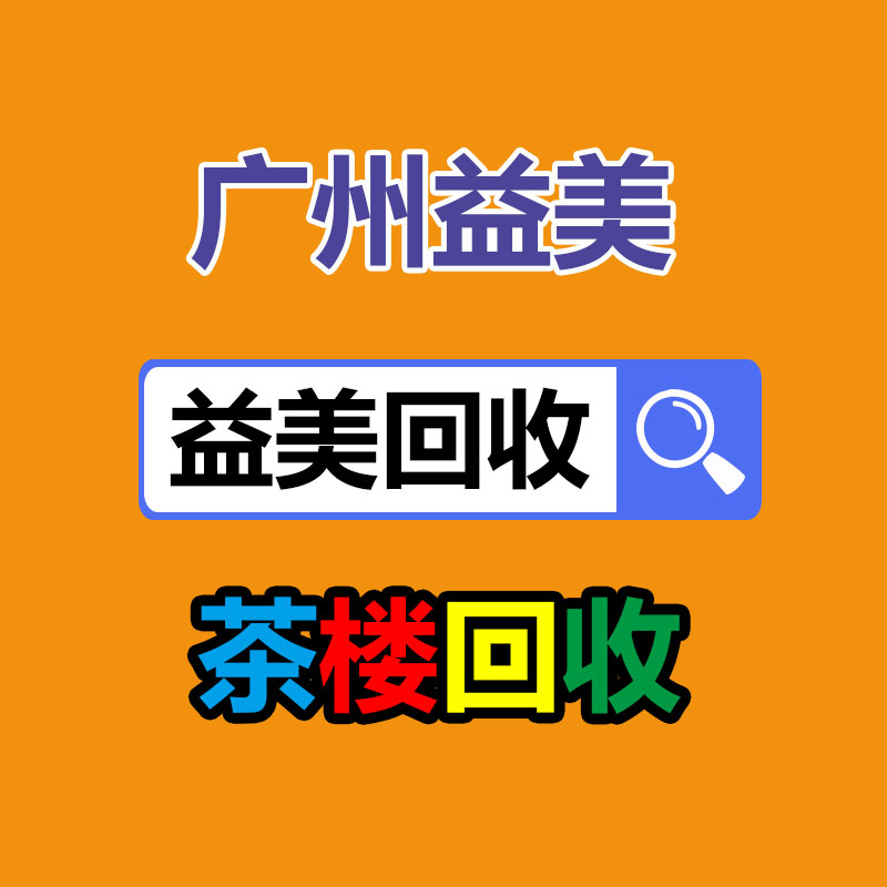 廣州配電柜回收公司：廢舊橡膠回收再利用的四種常見途徑