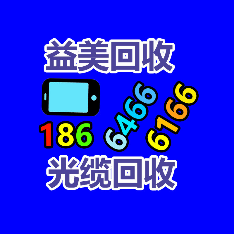 廣州配電柜回收公司：了解廢塑料的處置方式，再利用途徑與更始