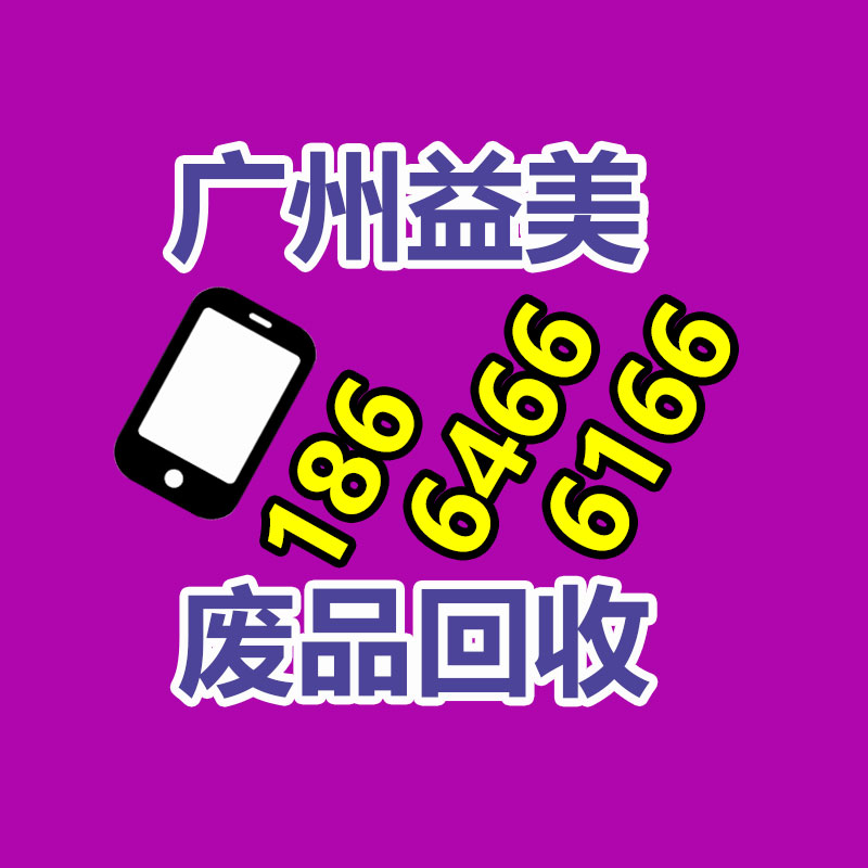 廣州配電柜回收公司:塑料再生集市現狀提供緊張,價格調整釋放壓力