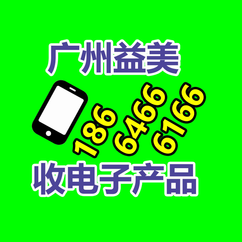 廣州配電柜回收公司:廢紙回收怎么制成紙巾