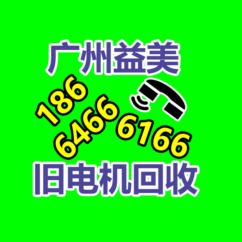 廣州配電柜回收公司：做了10年增長后，我此刻抓私域轉化就從一個點切入