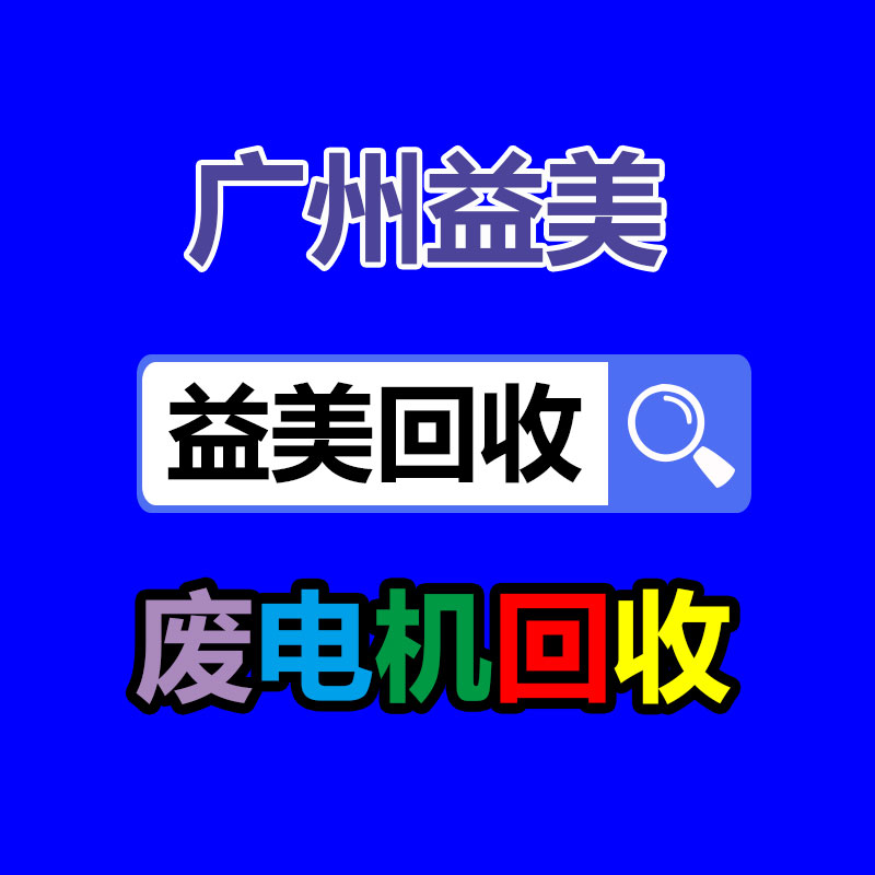 廣州配電柜回收公司：運用互聯網做煙酒禮品回收的可行性