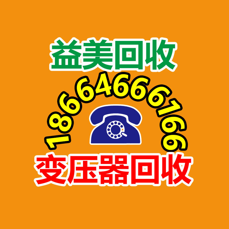 廣州配電柜回收公司：運(yùn)用互聯(lián)網(wǎng)回收廢塑料的特長(zhǎng)