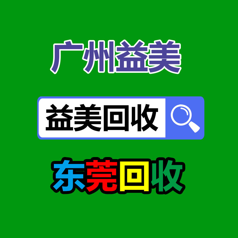廣州配電柜回收公司：李佳琦談今年618大促難！但要逼本身一把