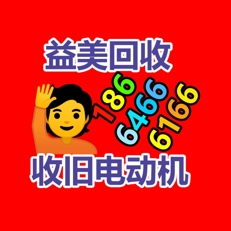 廣州配電柜回收公司：法披露AI生成他人聲音侵權案例配音演員獲賠25萬元
