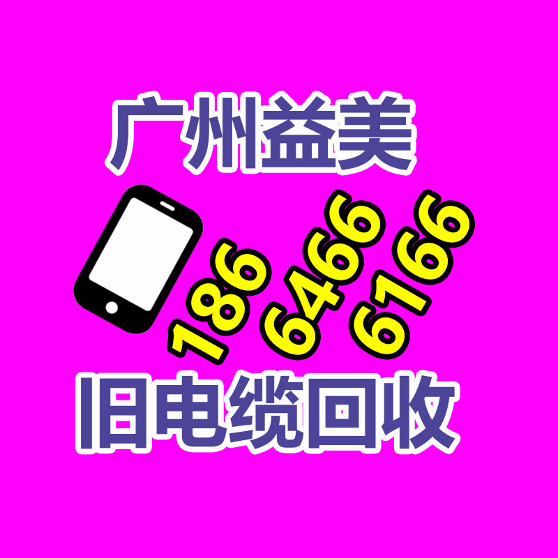 廣州配電柜回收公司：健全動力電池循環利用體系 有望降低購車成本
