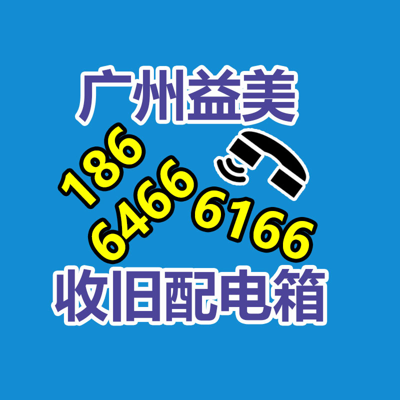 廣州配電柜回收公司：塑料瓶回收再生之道，再利用的翻新之路