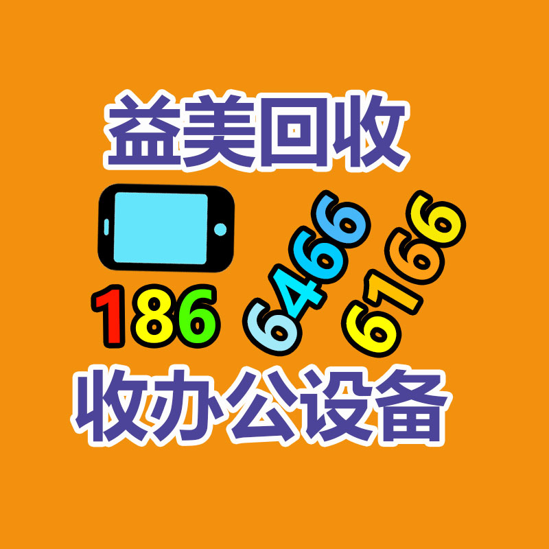 廣州配電柜回收公司：牛皮紙的無害化體當前哪里