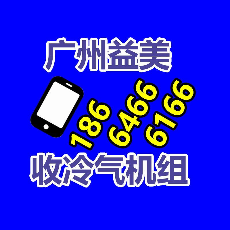 廣州配電柜回收公司:街邊“高價回收老酒”有貓膩,搞懂這些不吃虧