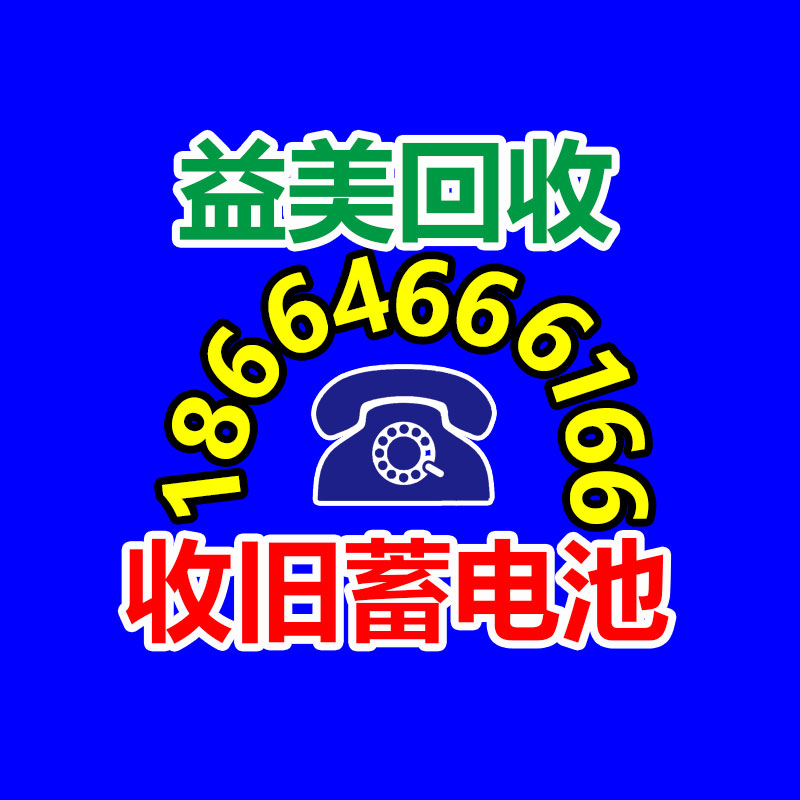 廣州配電柜回收公司:二手車回收的謹慎要點