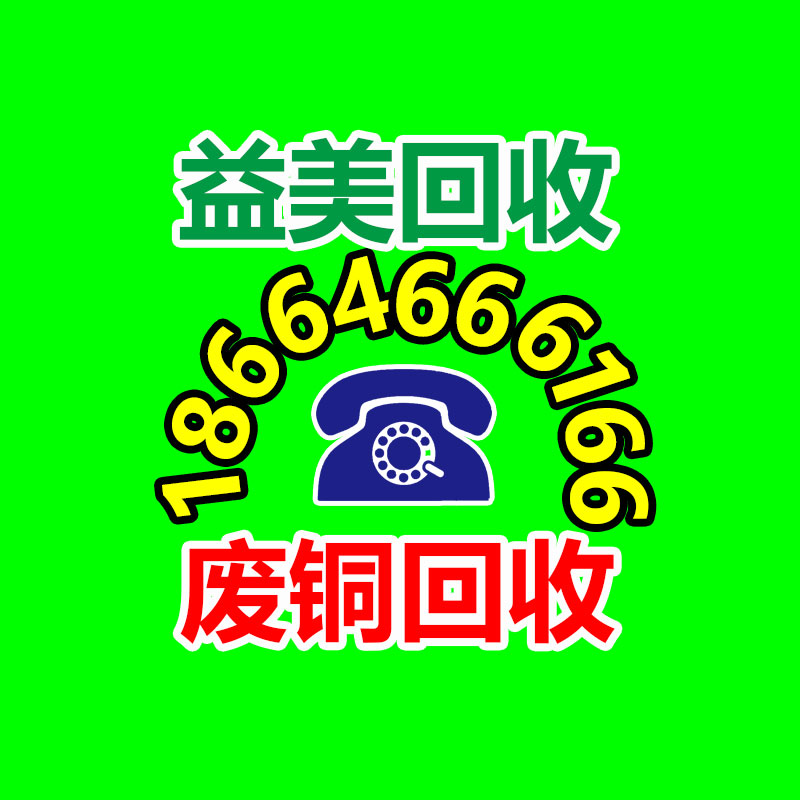 廣州配電柜回收公司：大陸持續深入推進垃圾分類，25年底前基本實行垃圾分類全覆蓋