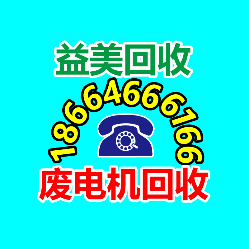 廣州配電柜回收公司：思量特種工業塑料的商機