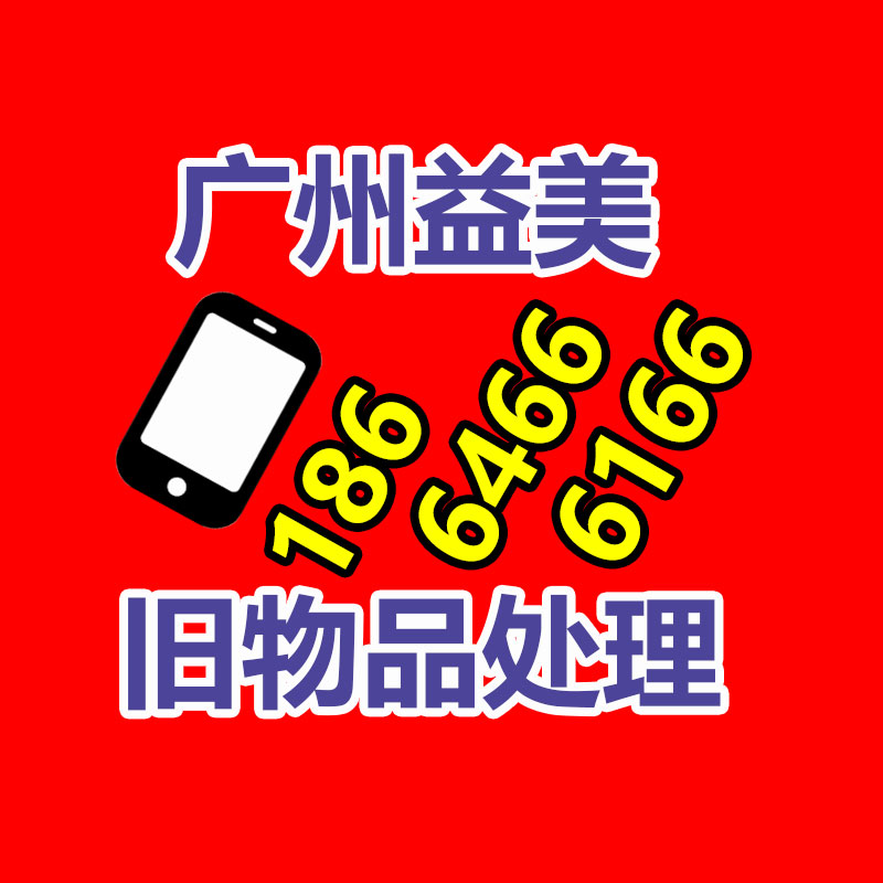 廣州配電柜回收公司:成都家庭超過有效期藥品回收形成閉環