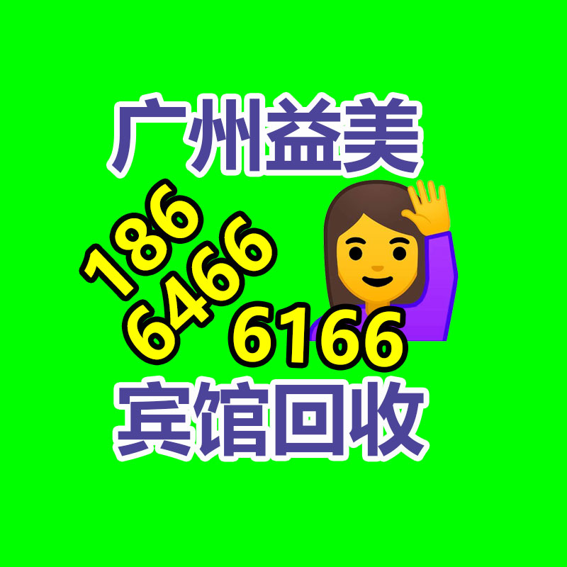 廣州配電柜回收公司：讓大件家具有“去處”有“用處”