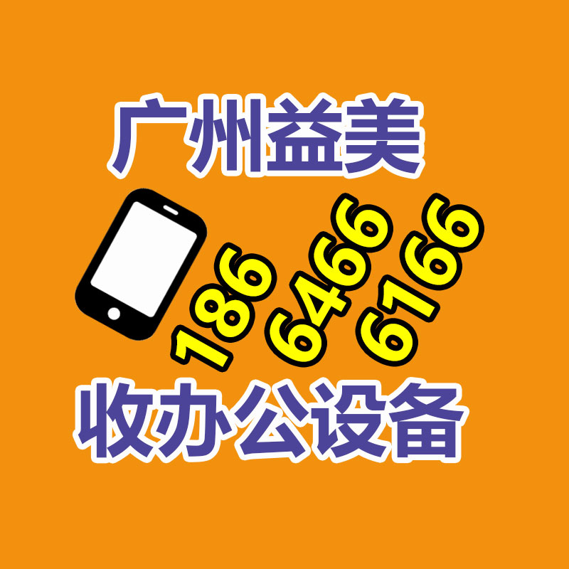 廣州配電柜回收公司：多家日企致力于從電池中回收稀有金屬
