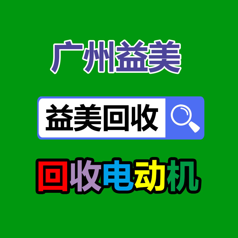 廣州配電柜回收公司：舊輪胎變“搶手貨”？非洲大量進口我國廢舊輪胎，用來做什么？