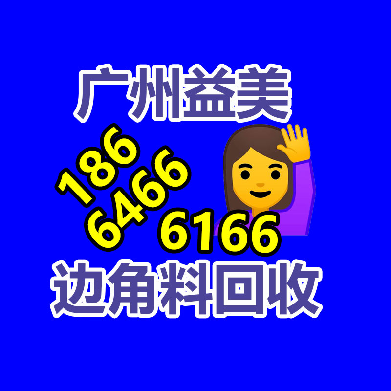 廣州配電柜回收公司:加盟廢品回收平臺賺錢嗎?