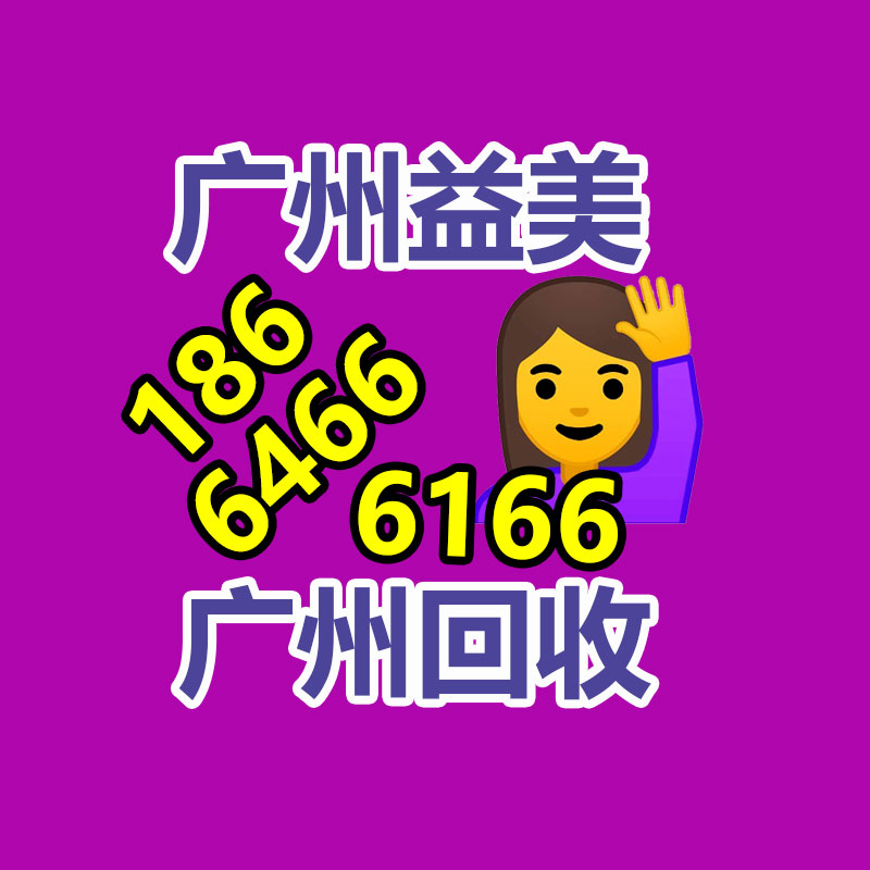 廣州配電柜回收公司：收藏當代紅木家具的小竅門