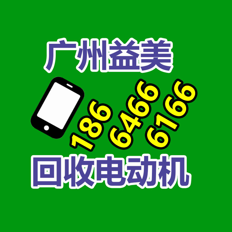 廣州配電柜回收公司：閑置奢侈品如何處置？線上線下回收哪個更靠譜