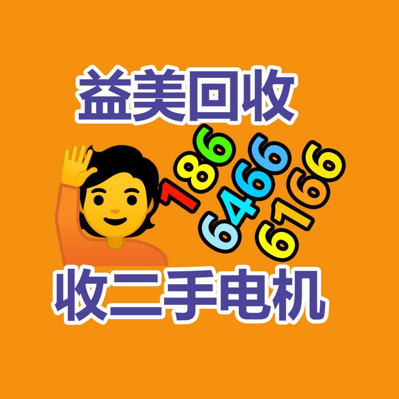 廣州配電柜回收公司：茅臺(tái)玻璃企業(yè)增持10億，或?yàn)槁鋵?shí)茅臺(tái)玻璃酒瓶回收
