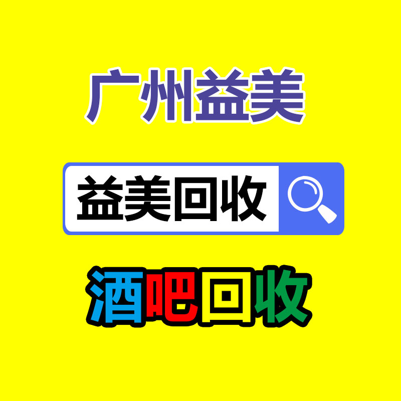 廣州配電柜回收公司：家具回收注意事項(xiàng)