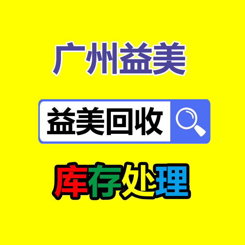 廣州配電柜回收公司：武漢相關部門力推二手車集市健壯有序發展
