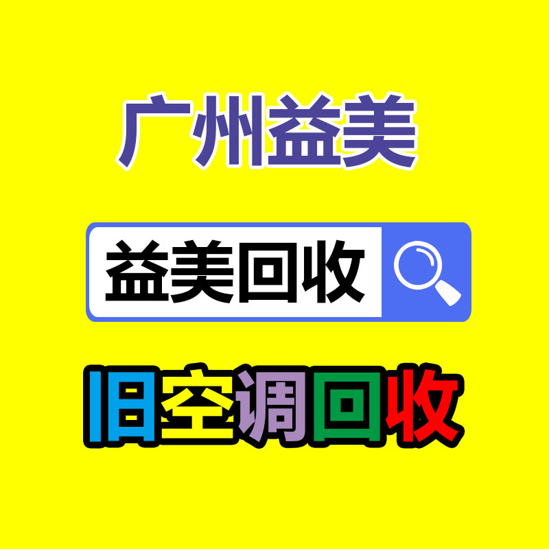 廣州配電柜回收公司：廢塑料再生新突破 廢PET PVC變身甲酸和氫氣