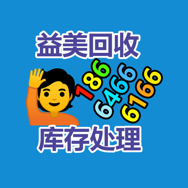 廣州配電柜回收公司:回收廢舊金屬的財富潛能