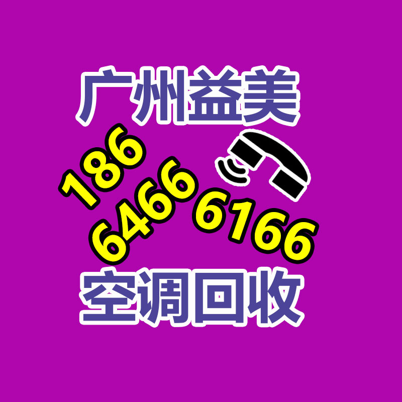 廣州配電柜回收公司:推進廢舊紡織品回收及資源化利用