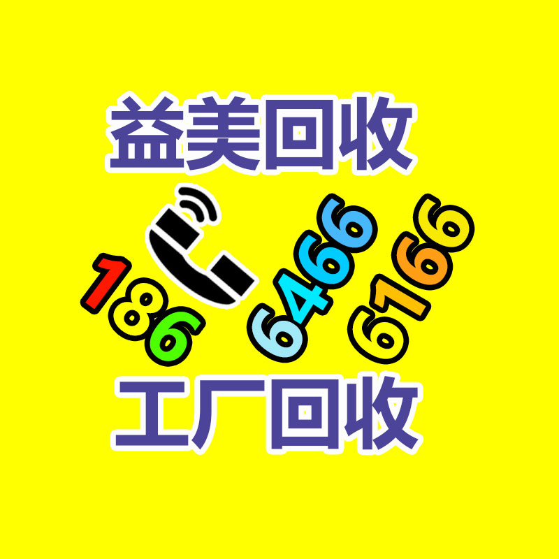廣州配電柜回收公司：格力明珠綠環(huán)助力舊家用電器回收
