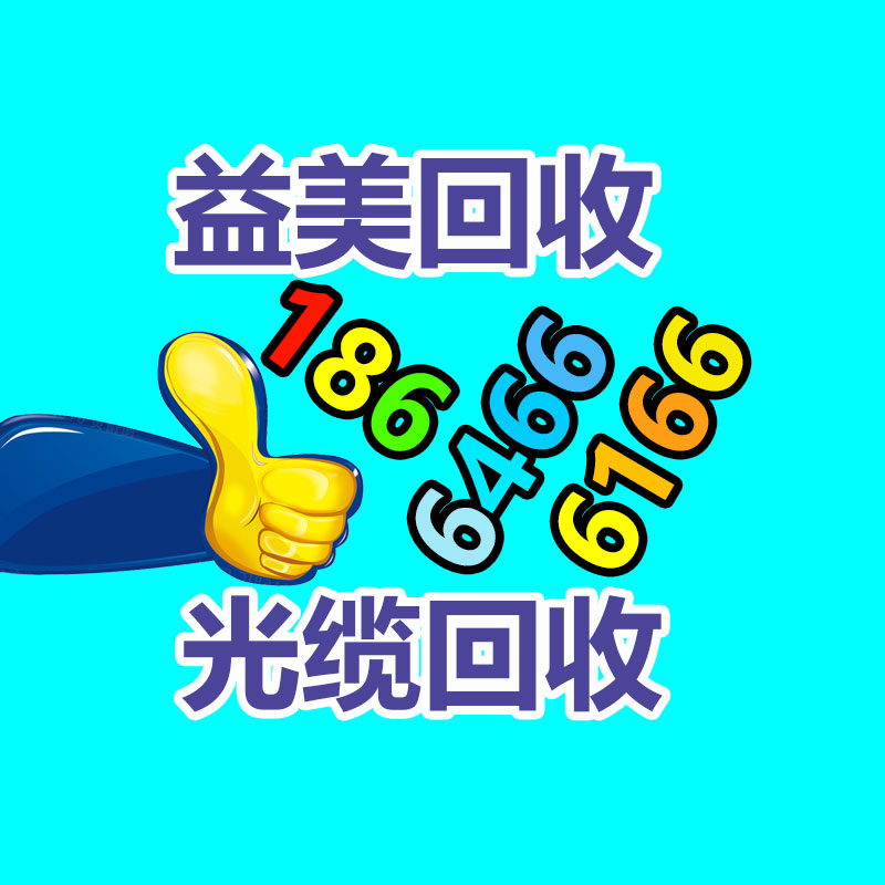 廣州配電柜回收公司:新工藝從報廢電子產品中提取黃金率達95%