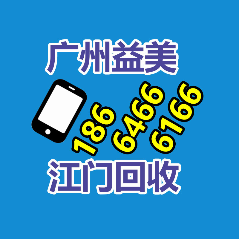 廣州配電柜回收公司：