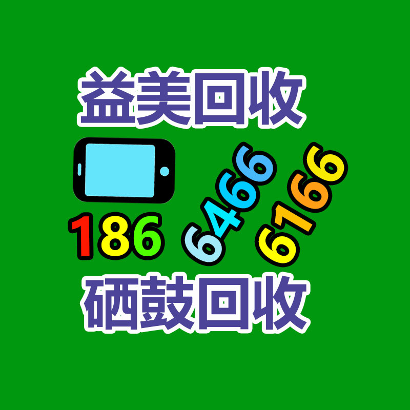廣州配電柜回收公司：回收舊家具的價(jià)格？