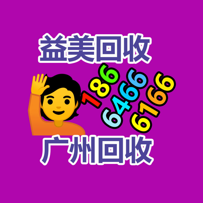 廣州配電柜回收公司：