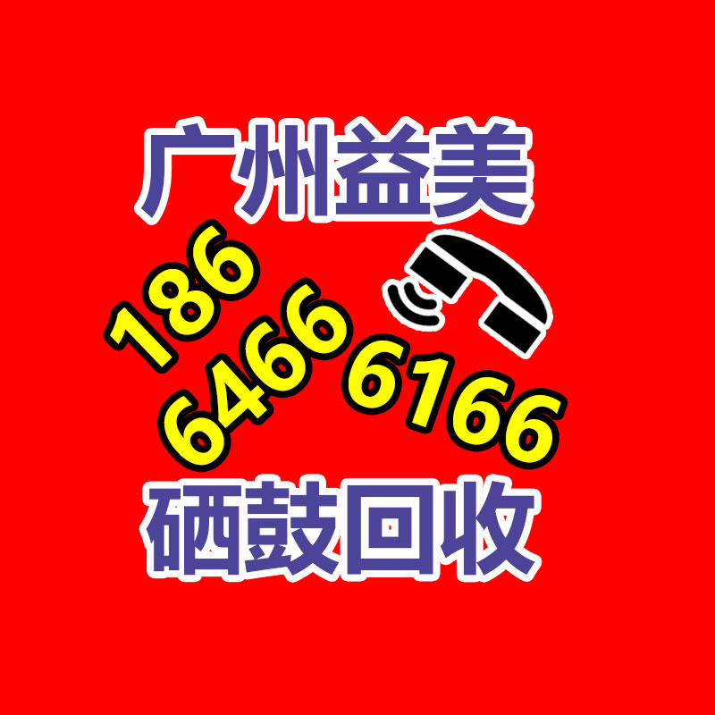廣州配電柜回收公司：舊輪胎變“搶手貨”？非洲大量進口國內廢舊輪胎，用來做什么？
