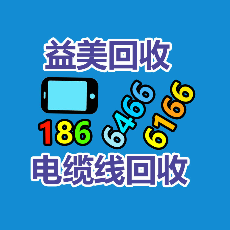 廣州配電柜回收公司：二手家具購買八大嚴(yán)慎事項
