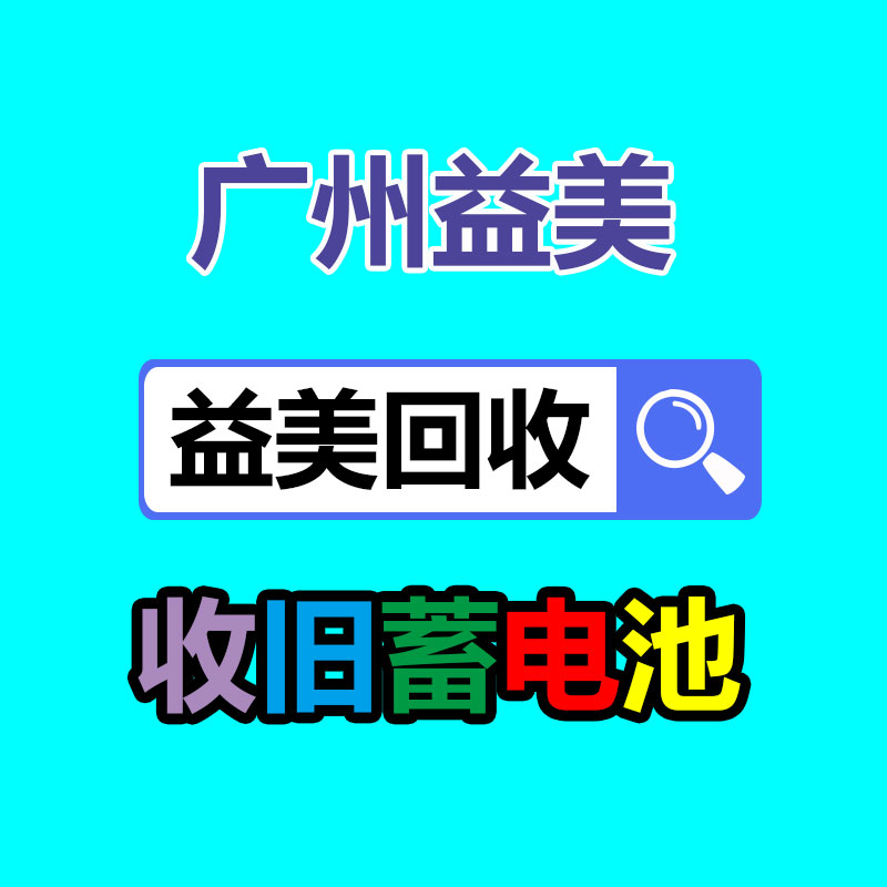廣州配電柜回收公司：廢紙回收商場規模及未來發展趨勢