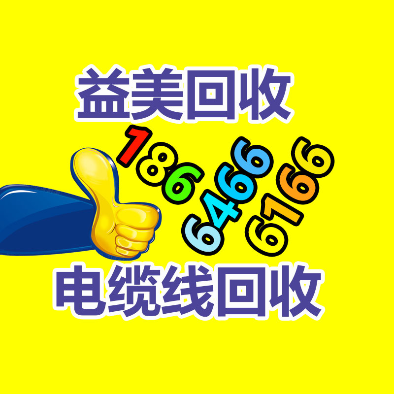 廣州配電柜回收公司：廢舊輪胎成為黑色黃金？