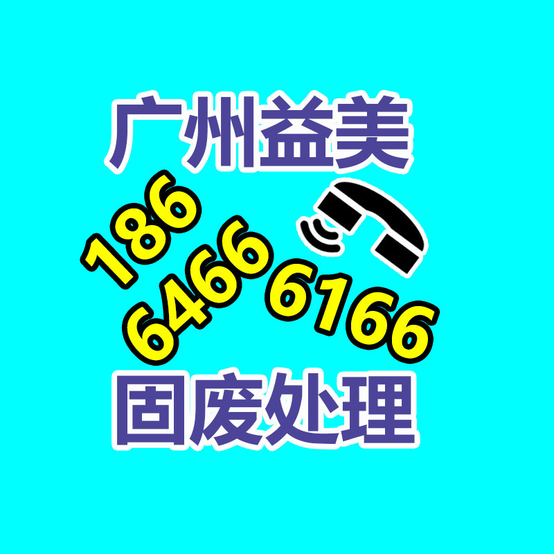 廣州配電柜回收公司：廢塑料化學(xué)回收該如何干