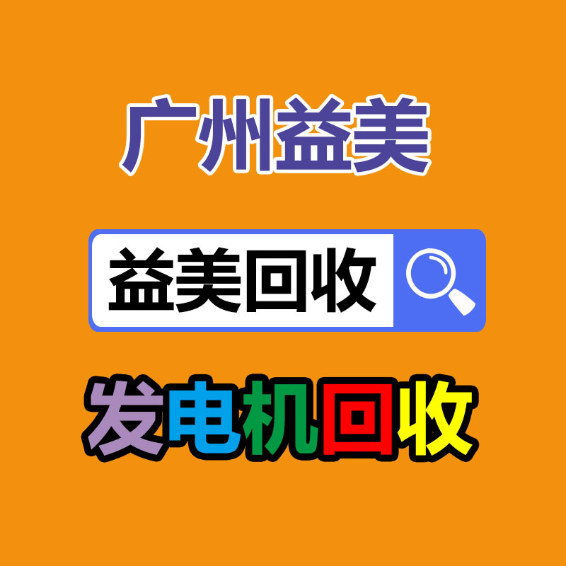 廣州配電柜回收公司：報廢的建筑木方該應該處理？