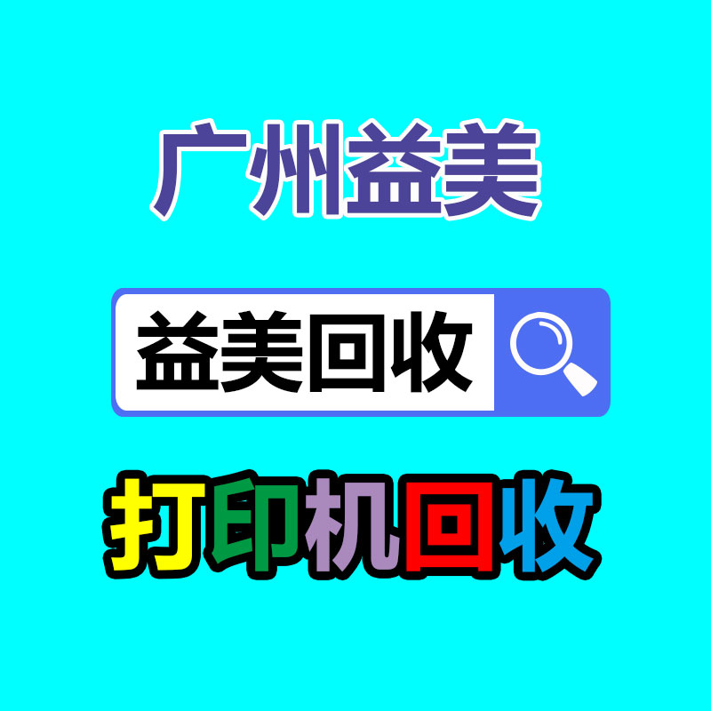 廣州配電柜回收公司：于東來炮轟電商和汽車公司家一個比一個傻 整天就比賣了多少
