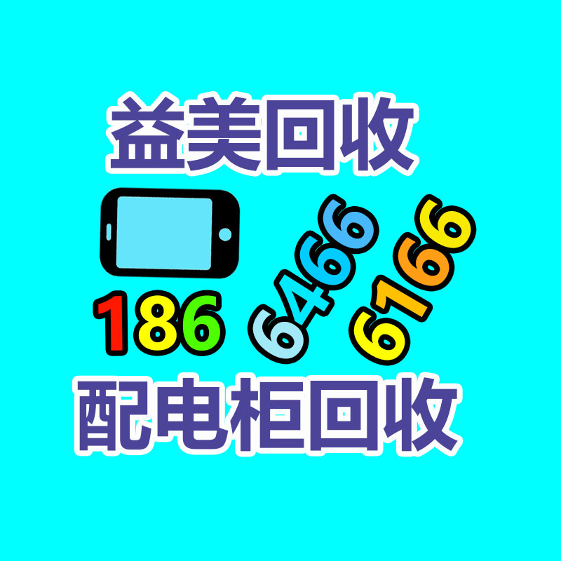 廣州配電柜回收公司：“霸總”出海，日入百萬(wàn)