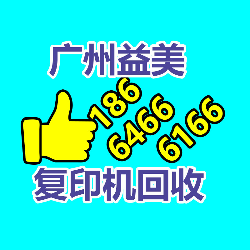 廣州配電柜回收公司：“以舊換新”推動(dòng)廢舊家電回收處置
