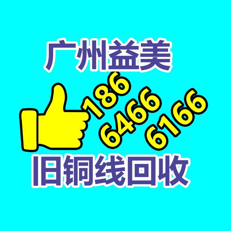 廣州配電柜回收公司：廢舊輪胎處理設備處置廢舊輪胎有哪些方式