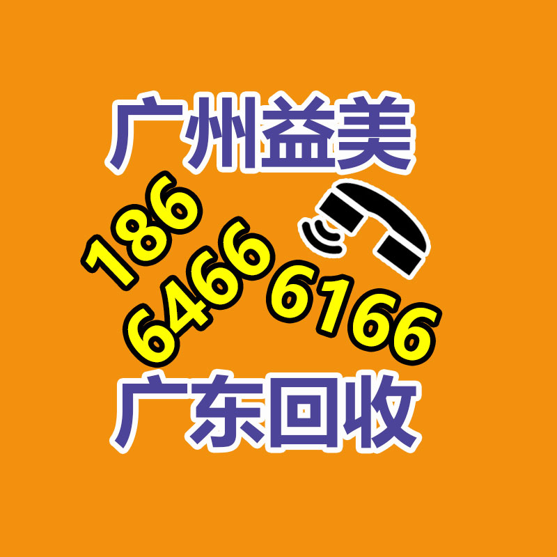 廣州配電柜回收公司：倡導(dǎo)可持續(xù)消費(fèi)理念 廢舊紡織品以舊換新