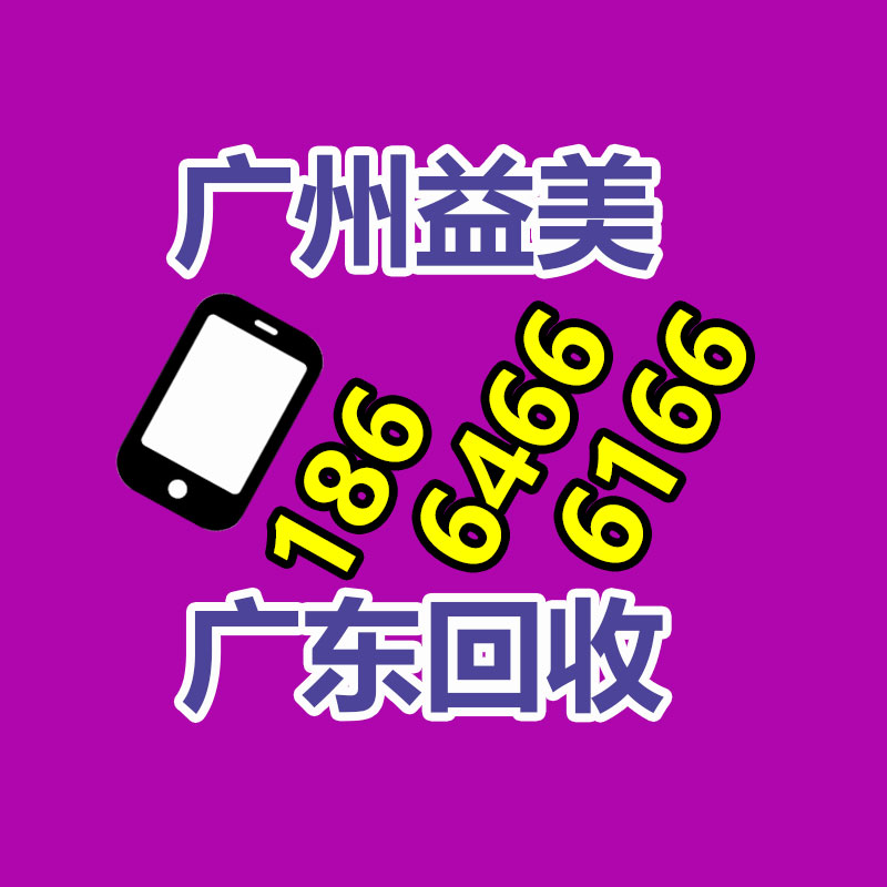 廣州配電柜回收公司：湖州廢銅回收上線“互聯網 ”新方式