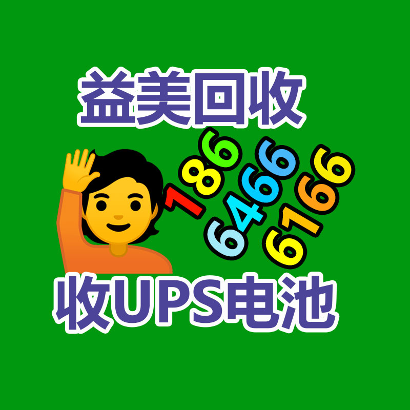 廣州配電柜回收公司：國(guó)家鼓勵(lì)更多家電公司開(kāi)展回收工作