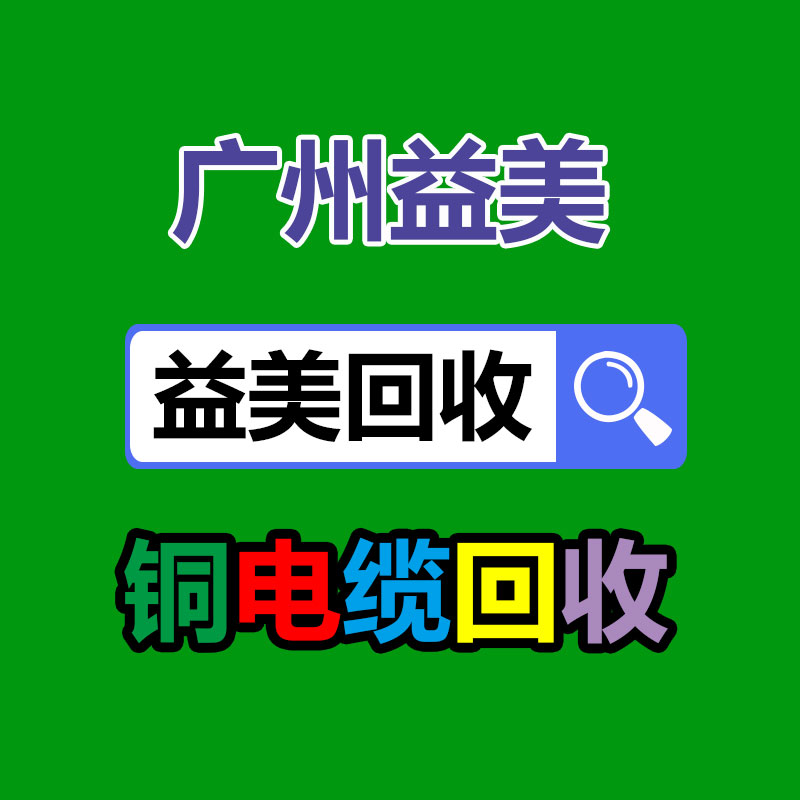 廣州配電柜回收公司：銅錢皇宋通寶是哪個朝代的？現在值得收藏嗎？