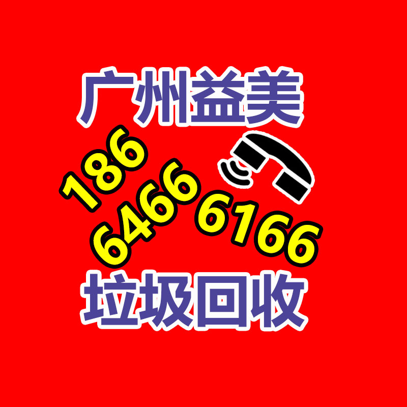 廣州配電柜回收公司：長安總裁王俊預期未來超八成我國車企將面臨關停并轉