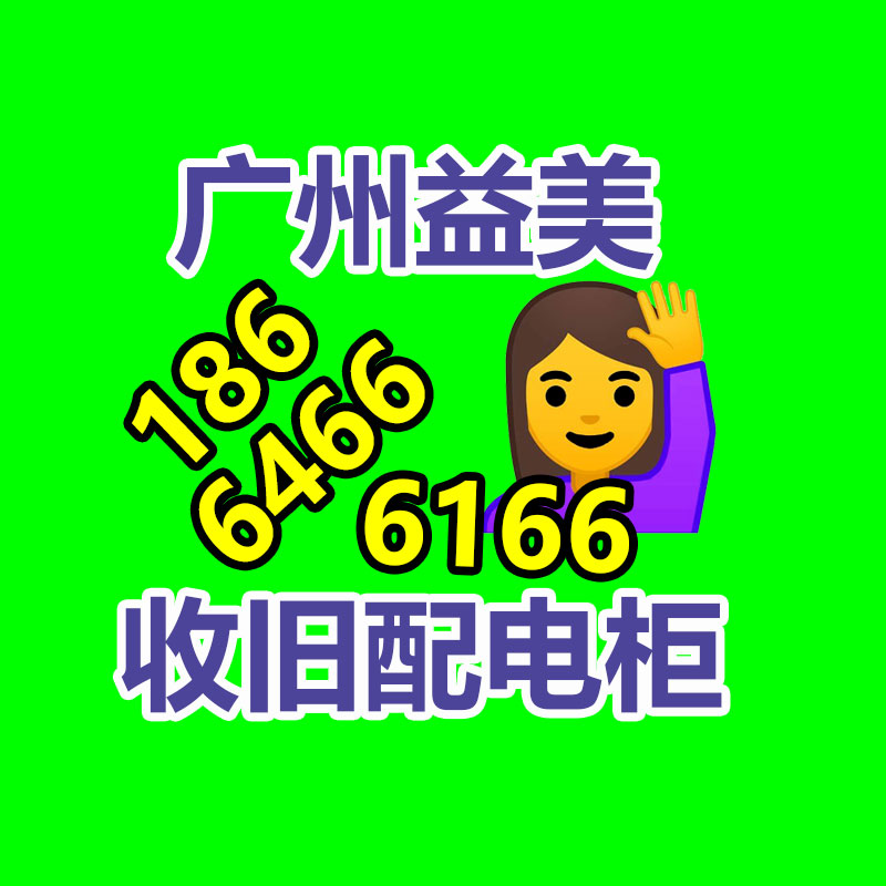 廣州配電柜回收公司:高途CEO回應在線人數跌超9成 真正的高手是要有恒心